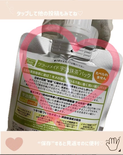 ワフードメイド 宇治抹茶パック/pdc/洗い流すパック・マスクを使ったクチコミ(3枚目)