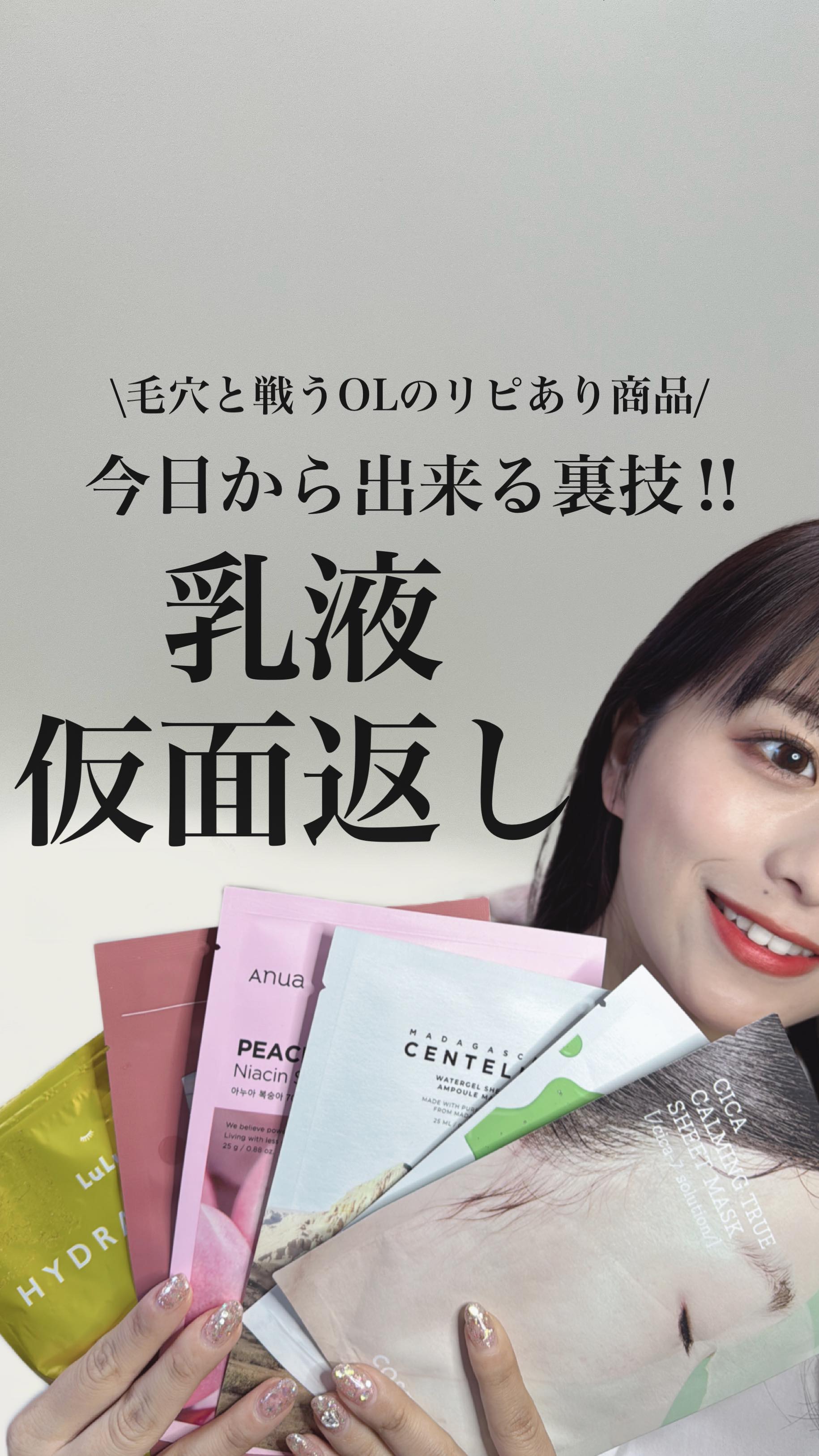 ドクダミ70デイリーリリーフローション/Anua/乳液の人気ショート動画