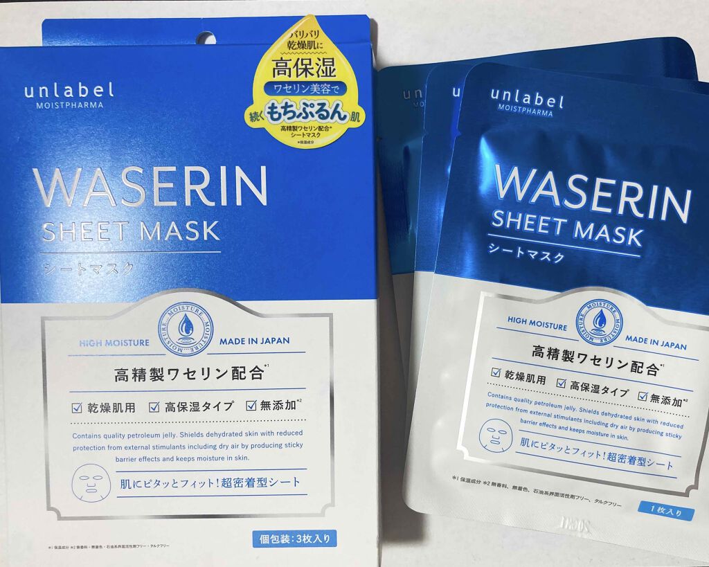 モイストファーマ オールインワンジェル/unlabel/オールインワン化粧品を使ったクチコミ（3枚目）