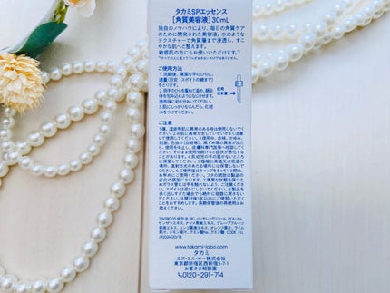 タカミスキンピール/タカミ/ブースター・導入液を使ったクチコミ(5枚目)