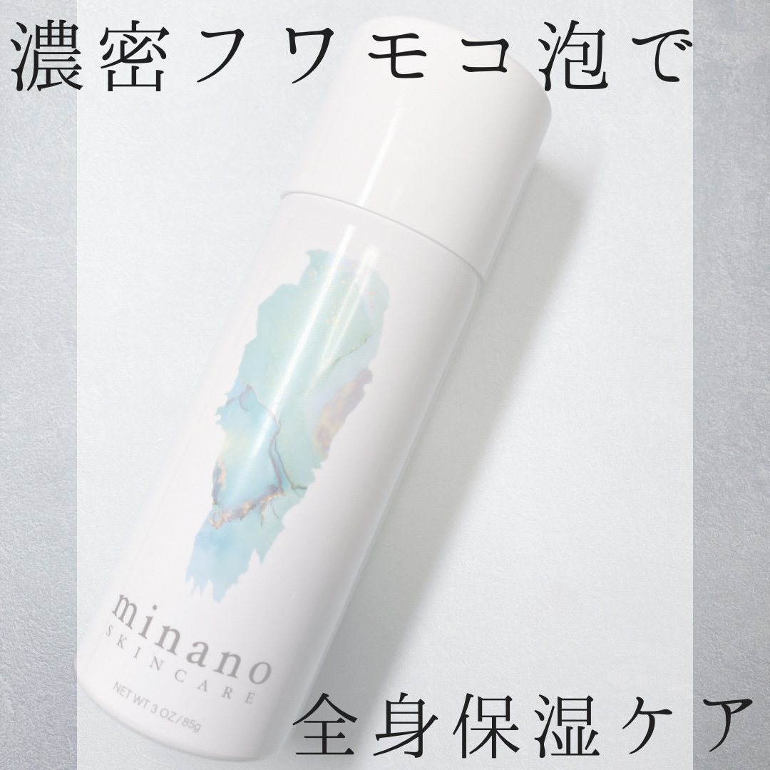 ミナノスキンケア/minano/その他スキンケアを使ったクチコミ（1枚目）