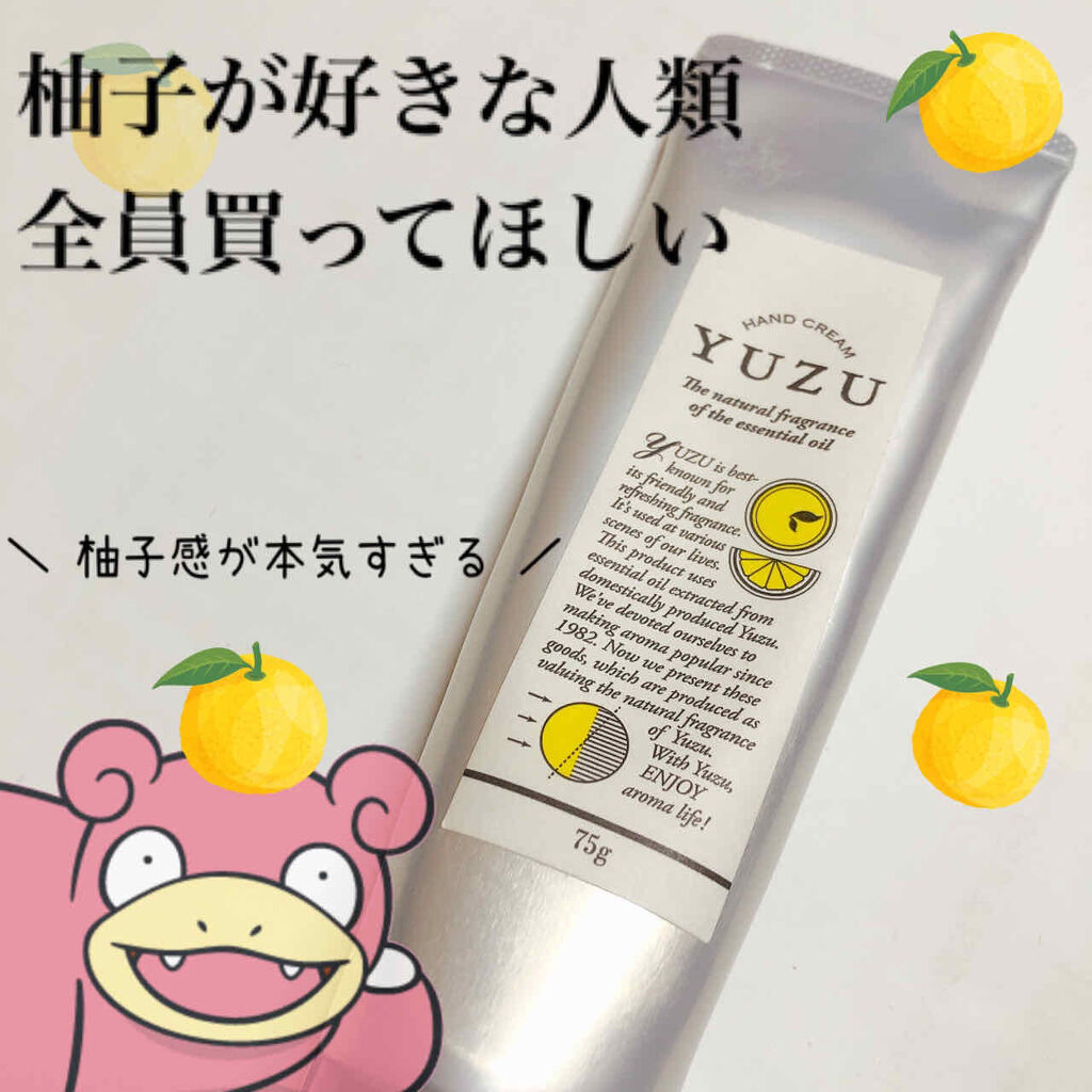 YUZUボディクリーム/美健コーポレーション/ボディクリームを使ったクチコミ（1枚目）