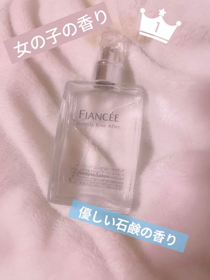 ハピリーエバーアフター オードパルファン エフォートレスサボン/フィアンセ/香水(レディース)を使ったクチコミ(1枚目)