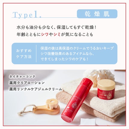 ネイチャーコンク 薬用クリアローション/ネイチャーコンク/拭き取り化粧水を使ったクチコミ(3枚目)