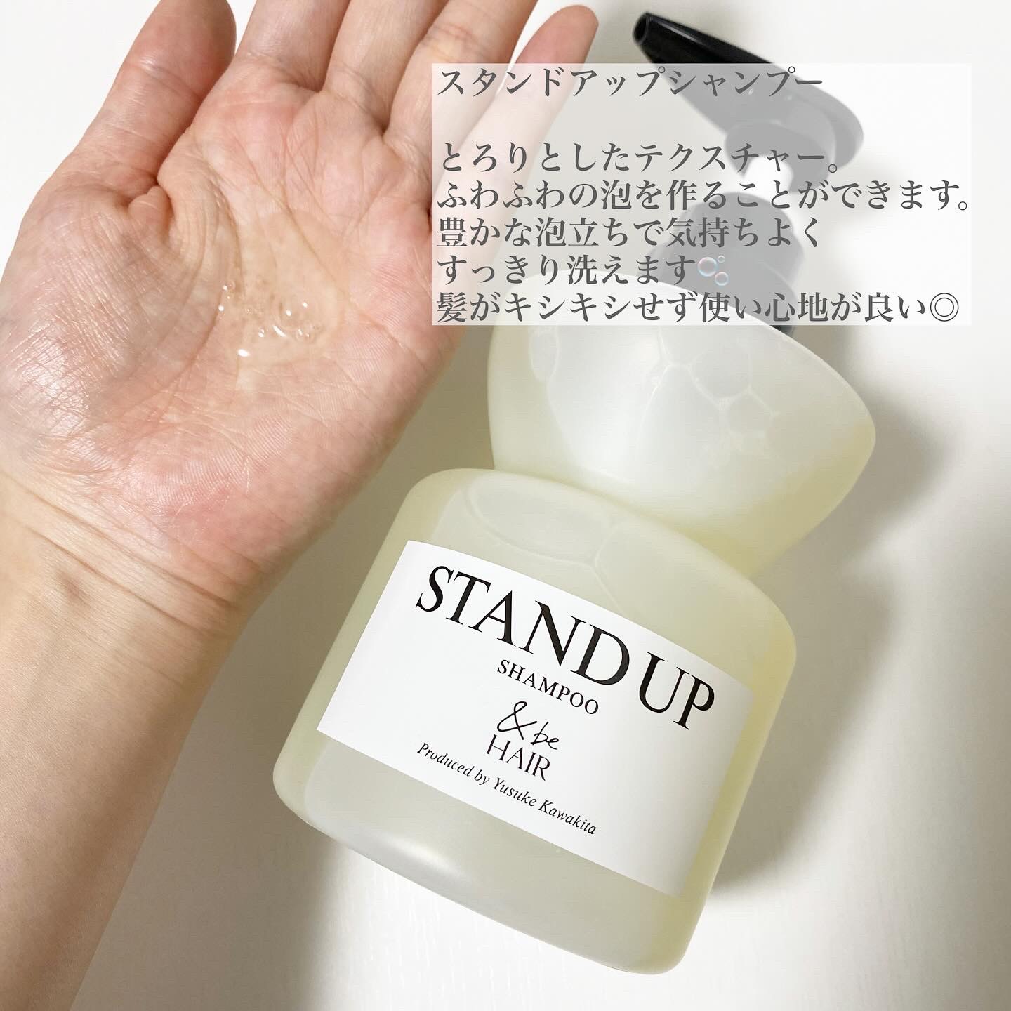 &be スタンドアップシャンプー/&be HAIR/市販シャンプーを使ったクチコミ（2枚目）
