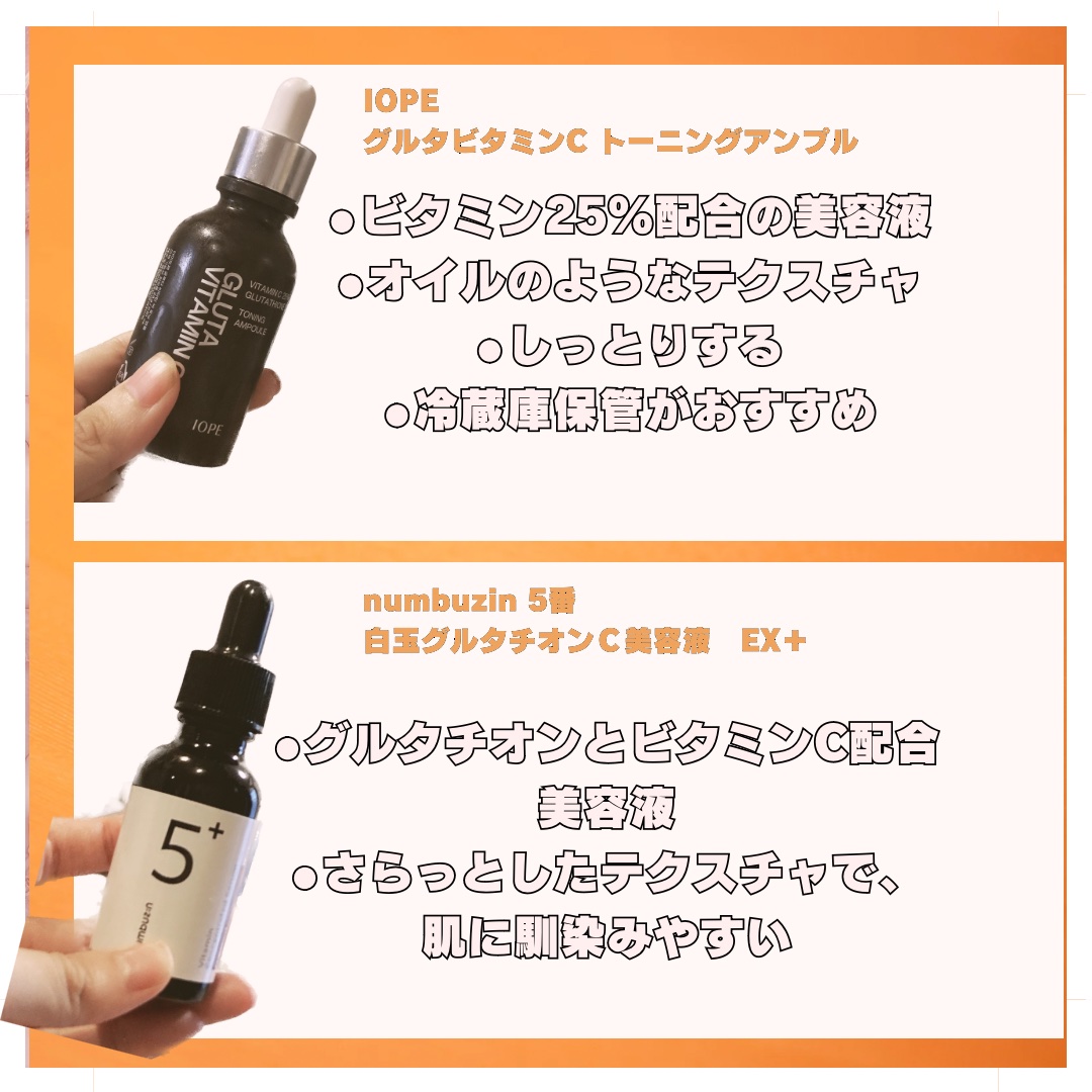 グルタ ビタミンC トーニング アンプル/IOPE/美容液を使ったクチコミ（2枚目）