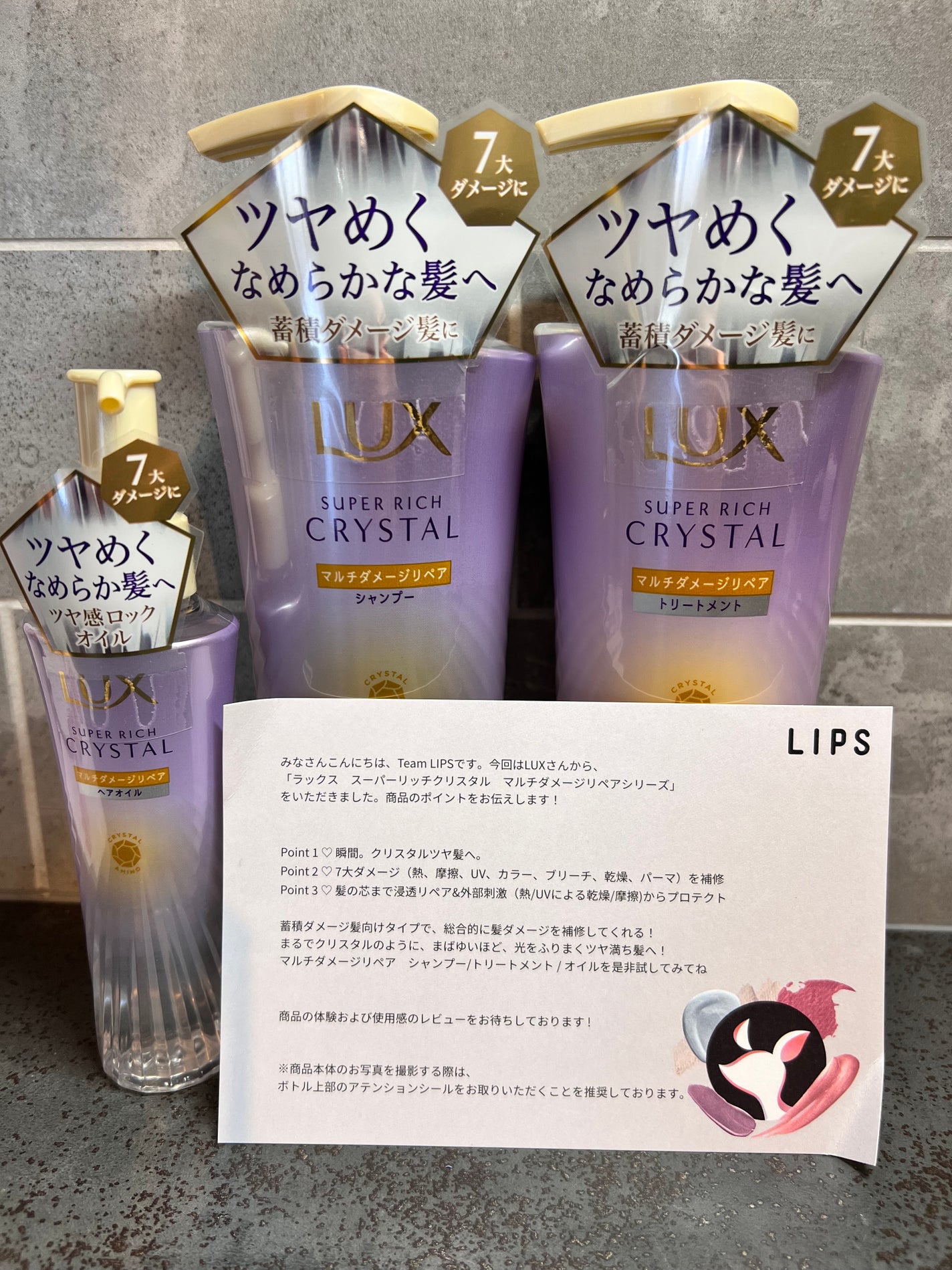 スーパーリッチクリスタル マルチダメージリペア シャンプー/トリートメント/LUX/市販シャンプーを使ったクチコミ(1枚目)