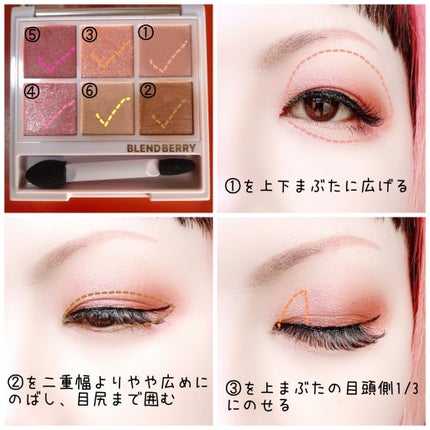 オーラクリエイション/BLEND BERRY/アイシャドウパレットを使ったクチコミ(2枚目)
