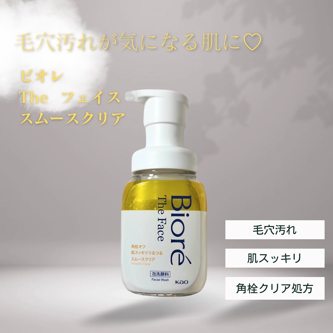 ビオレ ザフェイス 泡洗顔料 モイスト/ビオレ/泡洗顔を使ったクチコミ（3枚目）