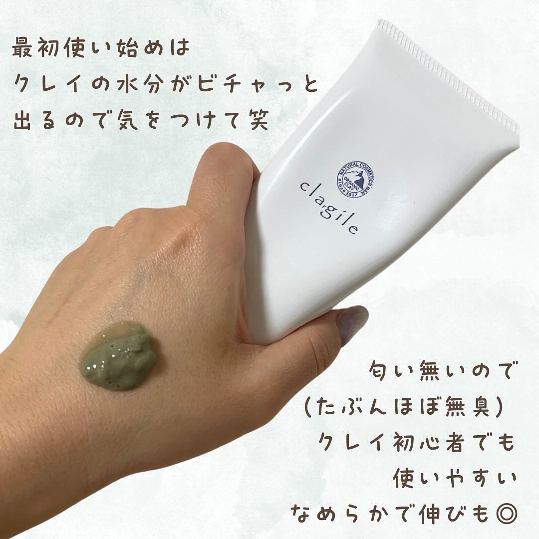 クレイル クリーミーペースト/clargile/その他洗顔料を使ったクチコミ(3枚目)