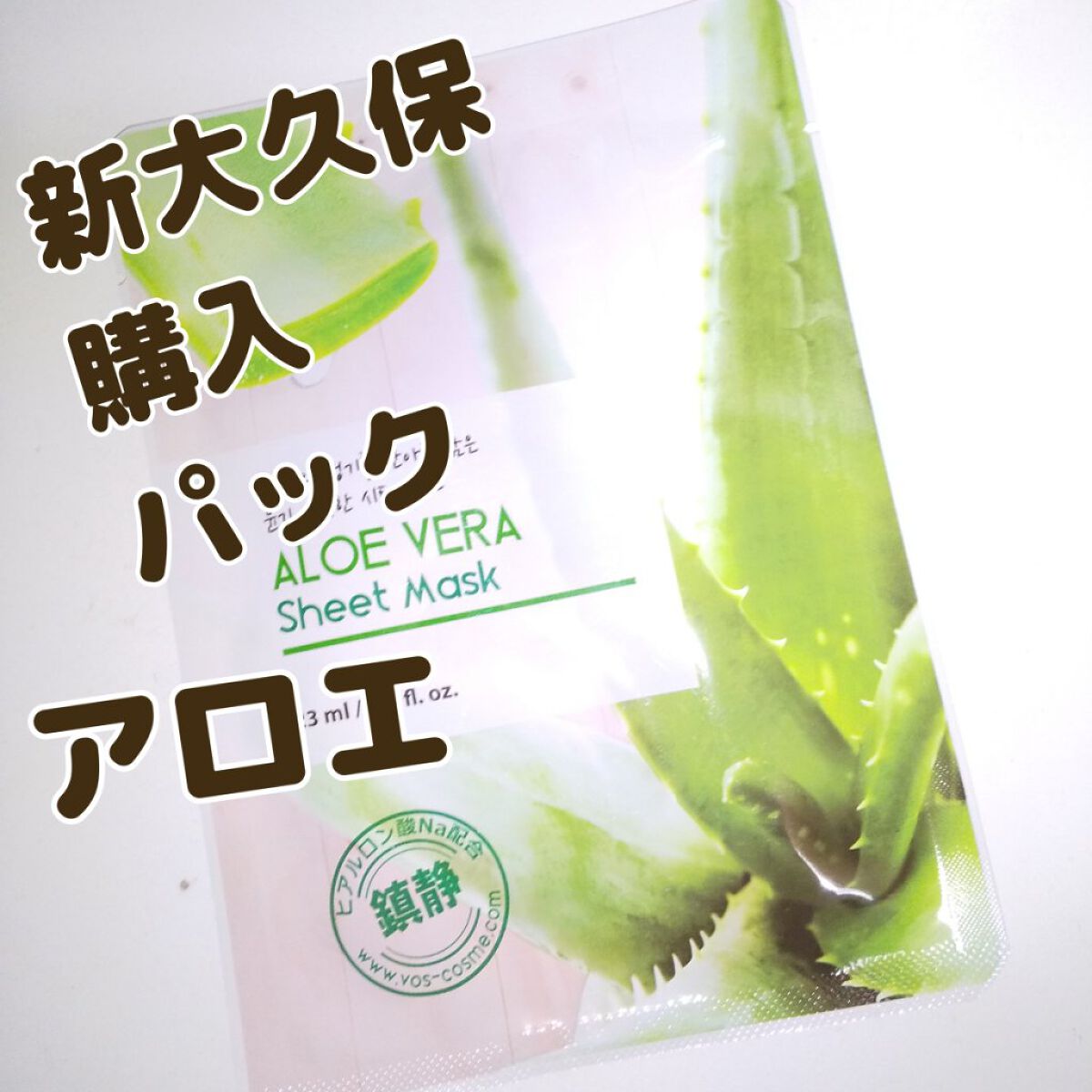 化粧品の八百屋エッセンスマスク/vegetable store/シートマスク・パックを使ったクチコミ（1枚目）