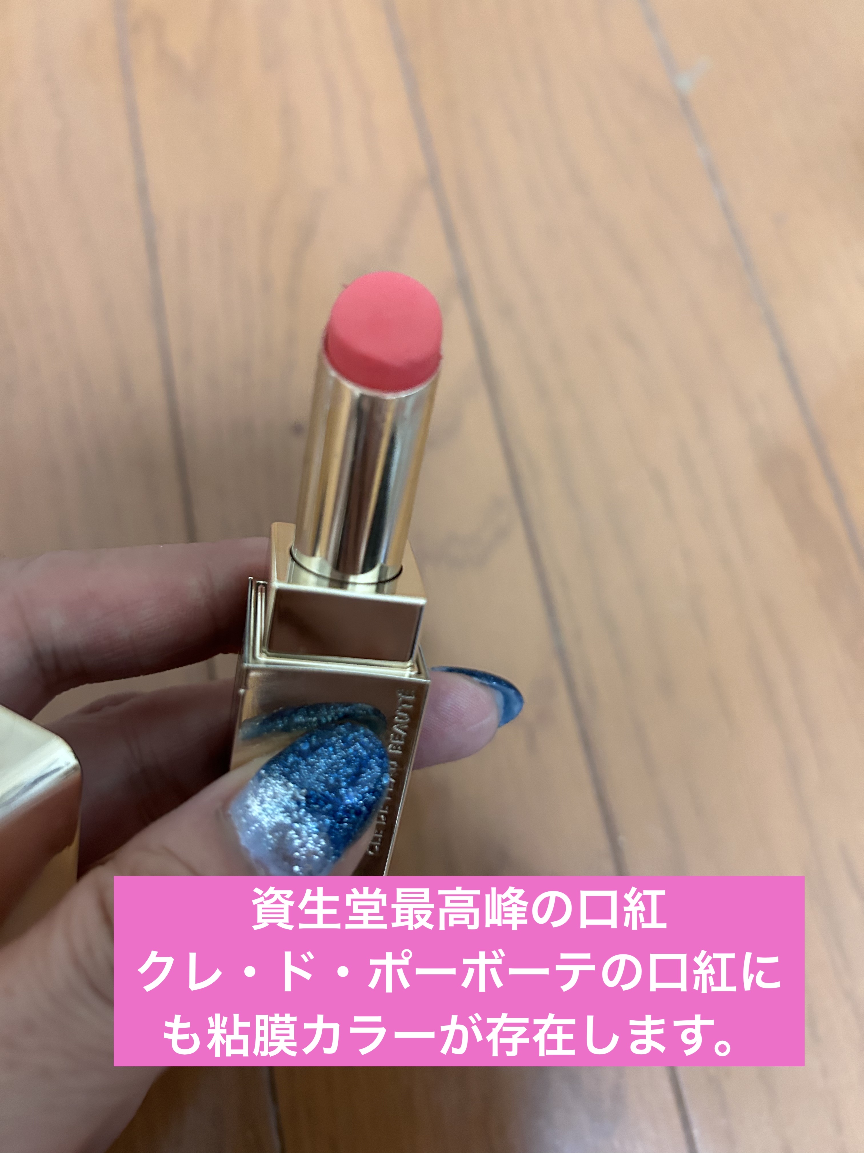  ルージュアレーブル ブリアン 212 Knockout Nectar/クレ・ド・ポー ボーテ/口紅を使ったクチコミ（1枚目）