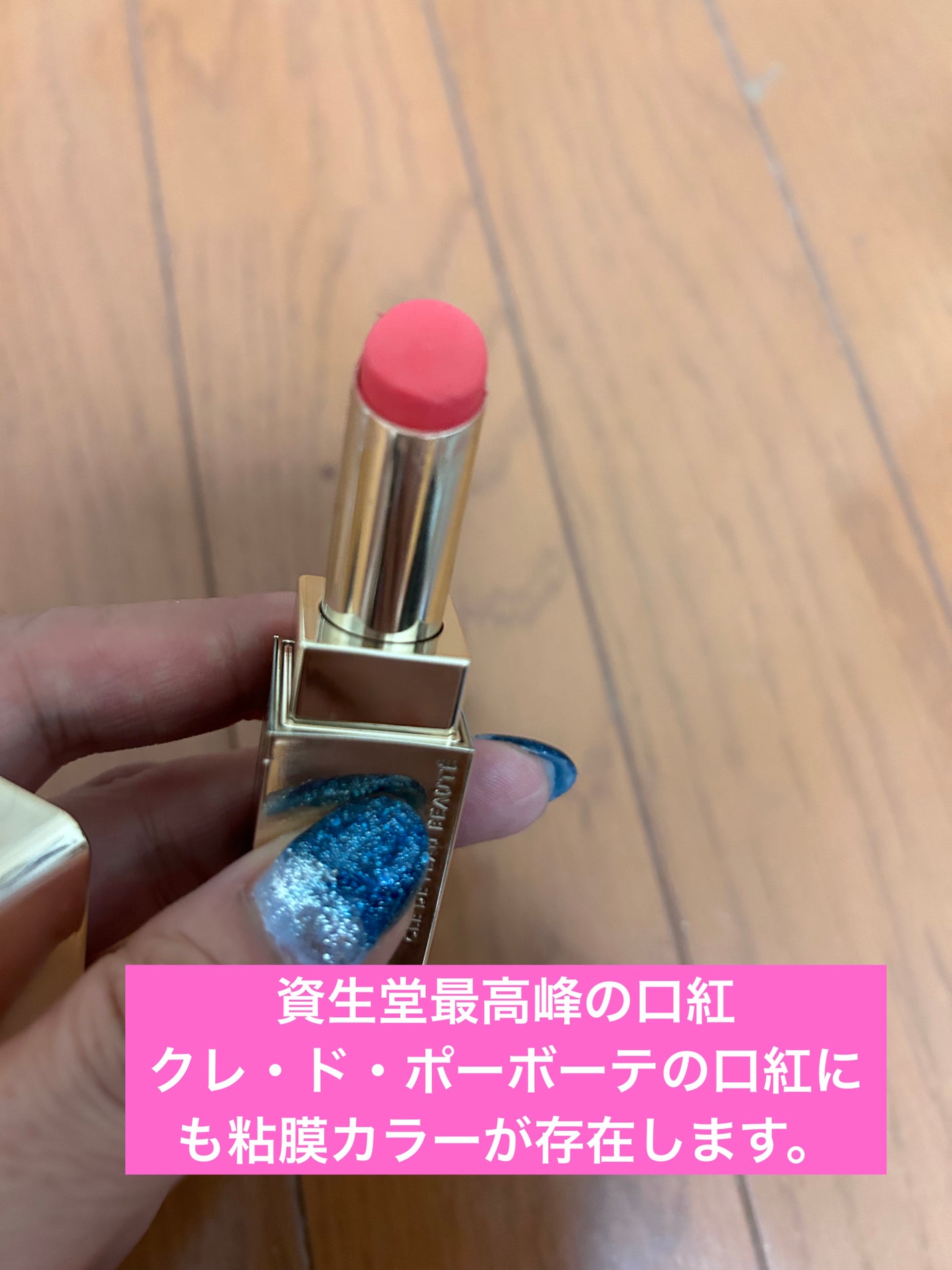 ルージュアレーブル ブリアン/クレ・ド・ポー ボーテ/口紅を使ったクチコミ(1枚目)