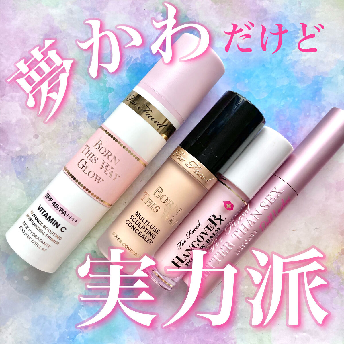 ～トゥー フェイスド ハングオーバー～ ピロー バーム リップ トリートメント/Too Faced/リップ美容液を使ったクチコミ（1枚目）