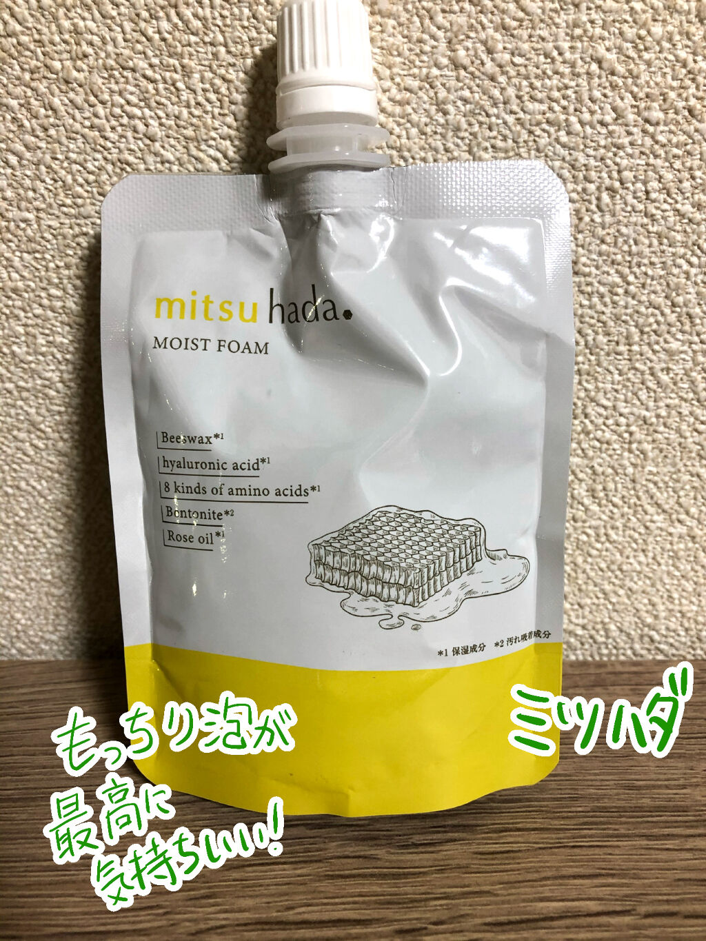 mitsuhada/ミツハダ/洗顔フォームを使ったクチコミ（1枚目）