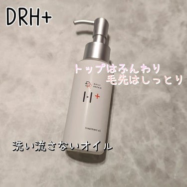 DRH+ トリートメントリペアヘアオイル のクチコミ「DRH+
トリートメントリペアヘアオイル　　　　　
　　　　　　　　　　　
気になる毛先の髪ダ.....」（1枚目）