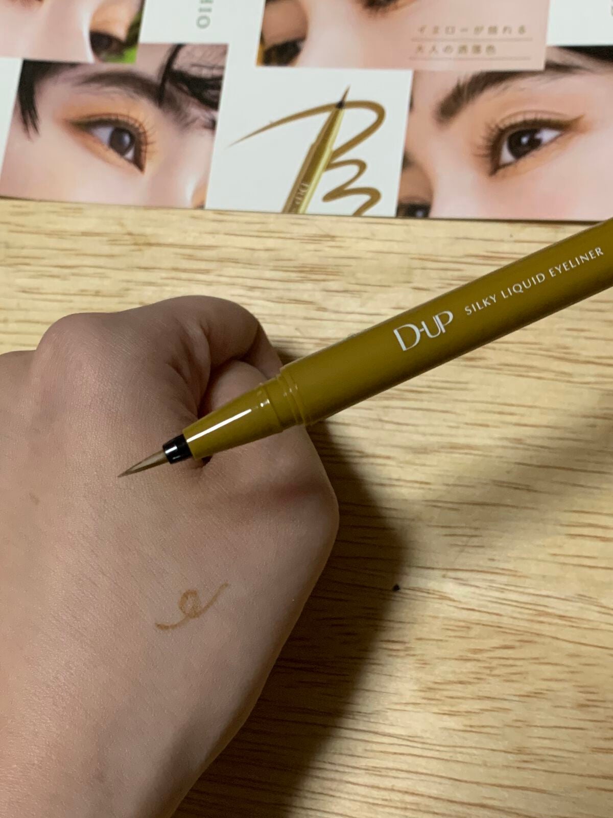 シルキーリキッドアイライナーWP/D-UP/リキッドアイライナーを使ったクチコミ(2枚目)