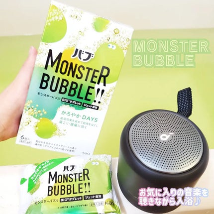 モンスターバブル かろやかDAYS /バブ/炭酸系入浴剤を使ったクチコミ(1枚目)