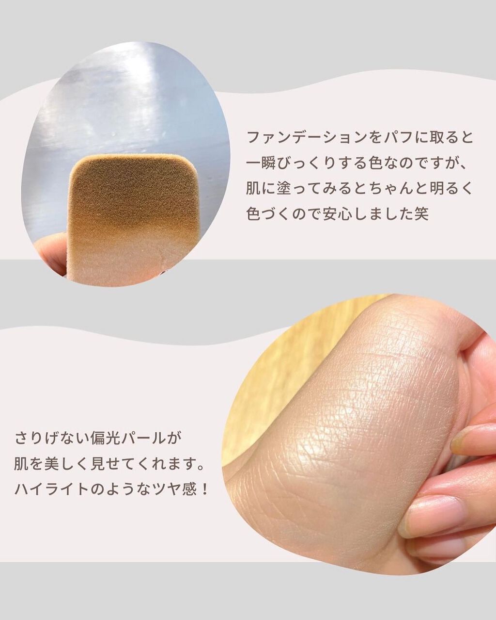 タイムレスシマーミネラルファンデーション/エトヴォス/パウダーファンデーションを使ったクチコミ(6枚目)