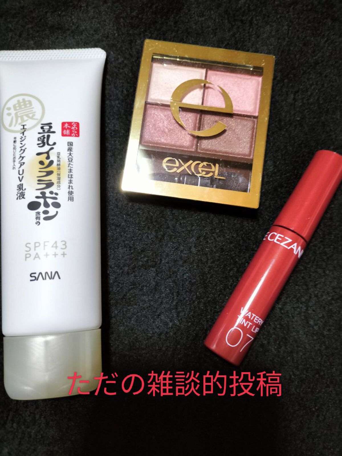 スキニーリッチシャドウ/excel/アイシャドウパレットを使ったクチコミ（1枚目）