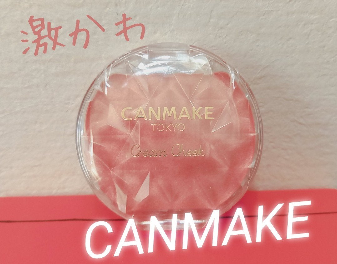クリームチーク(パールタイプ)/キャンメイク/ジェル・クリームチークを使ったクチコミ(1枚目)