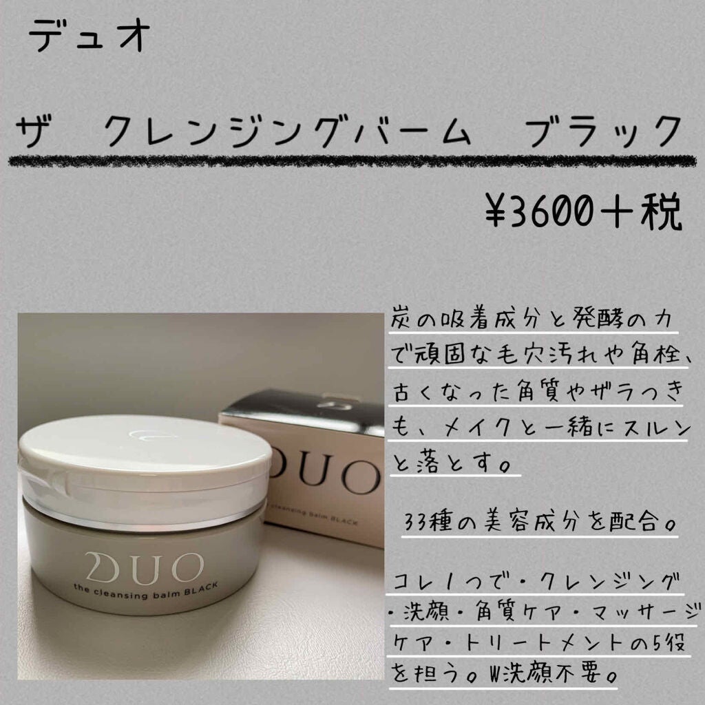DUO(デュオ) ザ クレンジングバーム クリア(90g)×2 洗顔石鹸付き