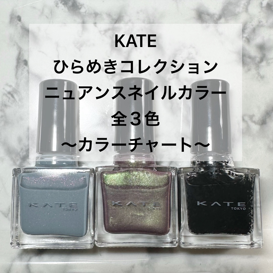 ニュアンスネイルカラー/KATE/マニキュアを使ったクチコミ（1枚目）