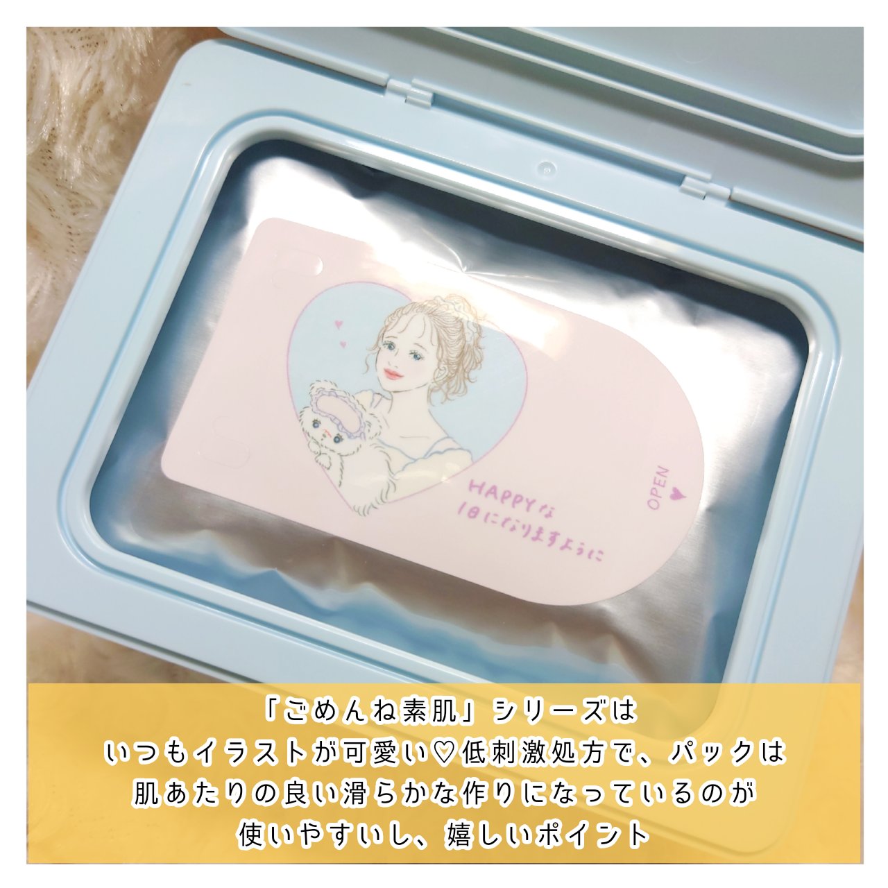 クリアターン ごめんね素肌 おめざめスイッチマスク/クリアターン/シートマスク・パックを使ったクチコミ（3枚目）