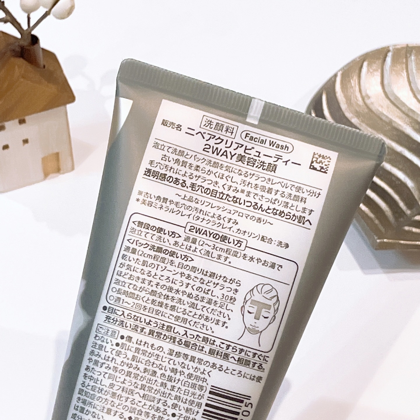 ニベア２ＷＡＹ美容洗顔/ニベア/洗顔フォームを使ったクチコミ（3枚目）