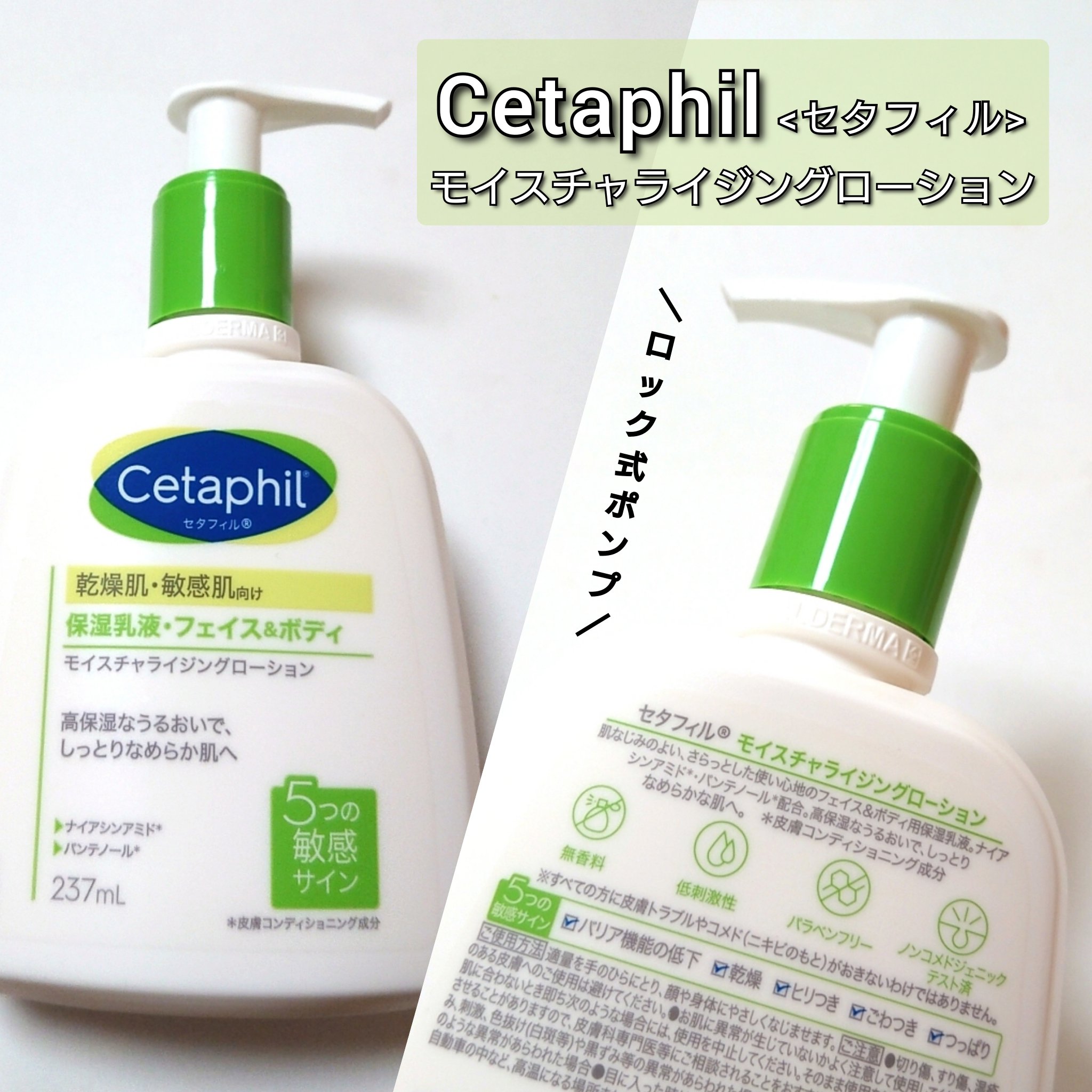 セタフィル モイスチャライジングローション/セタフィル/ボディローションを使ったクチコミ（3枚目）