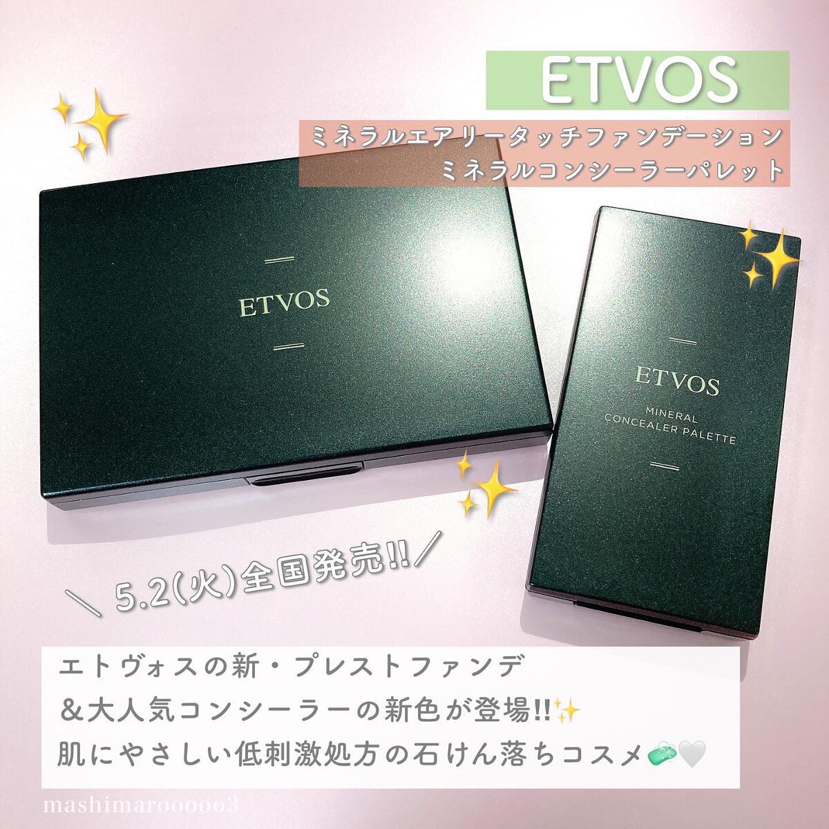 ミネラルコンシーラーパレット/エトヴォス/パレットコンシーラーを使ったクチコミ（2枚目）