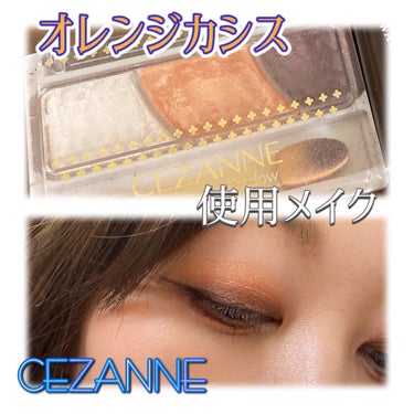 トーンアップアイシャドウ/CEZANNE/アイシャドウパレットを使ったクチコミ（1枚目）