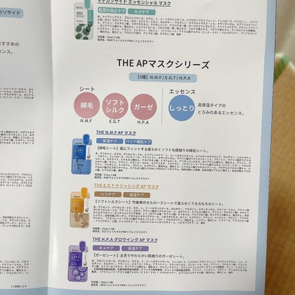 N.M.FアクアアンプルマスクJEX/MEDIHEAL/シートマスク・パックを使ったクチコミ(7枚目)