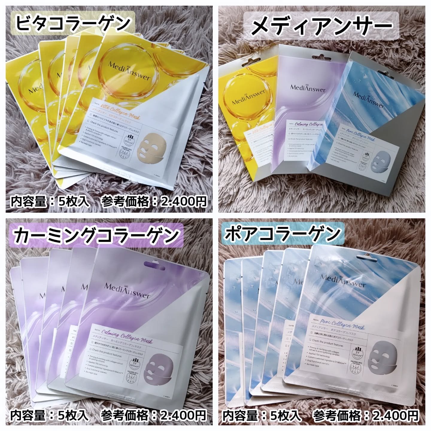 メディアンサー ビタコラーゲンマスク/ABOUT ME/シートマスク・パックを使ったクチコミ（1枚目）