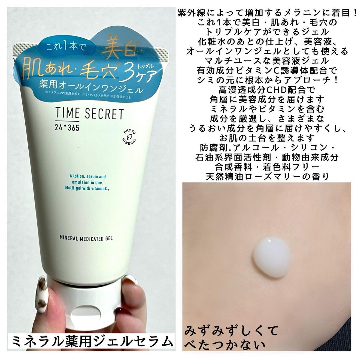 ミネラル モイストバリアクリーム /TIME SECRET/フェイスクリームを使ったクチコミ(4枚目)