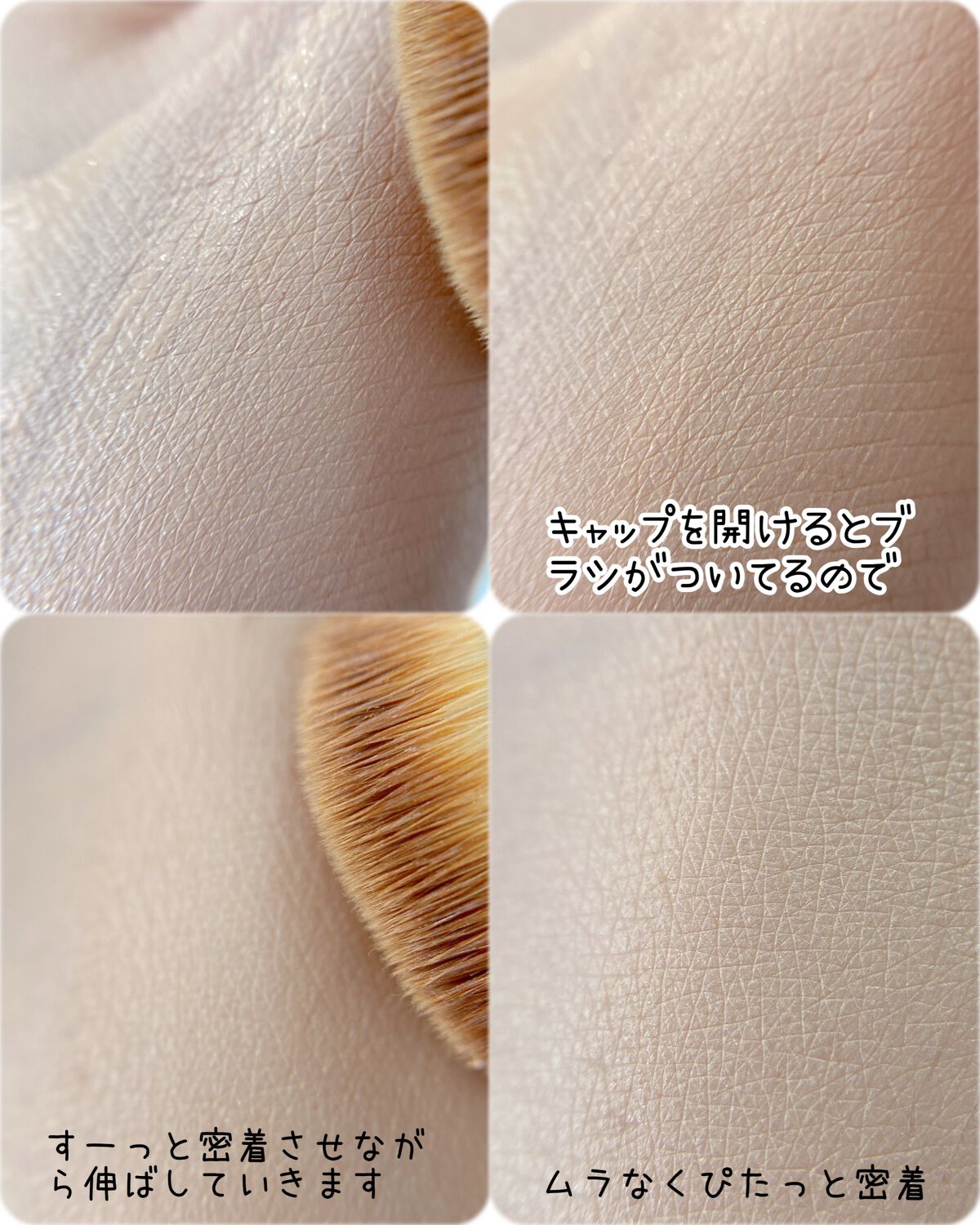 エルダースキンフィットファンデーション/BLANCOW/リキッドファンデーションを使ったクチコミ(4枚目)