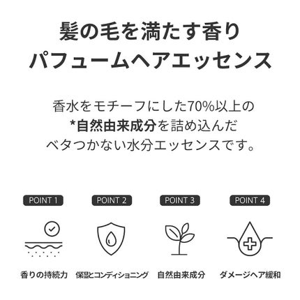 パフュームヘアエッセンス/JUL7ME/ヘアトリートメントを使ったクチコミ(4枚目)