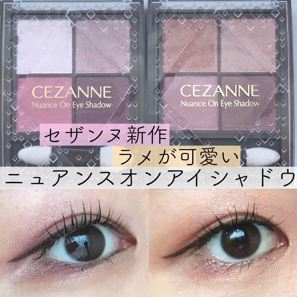 ニュアンスオンアイシャドウ/CEZANNE/アイシャドウパレットを使ったクチコミ（1枚目）