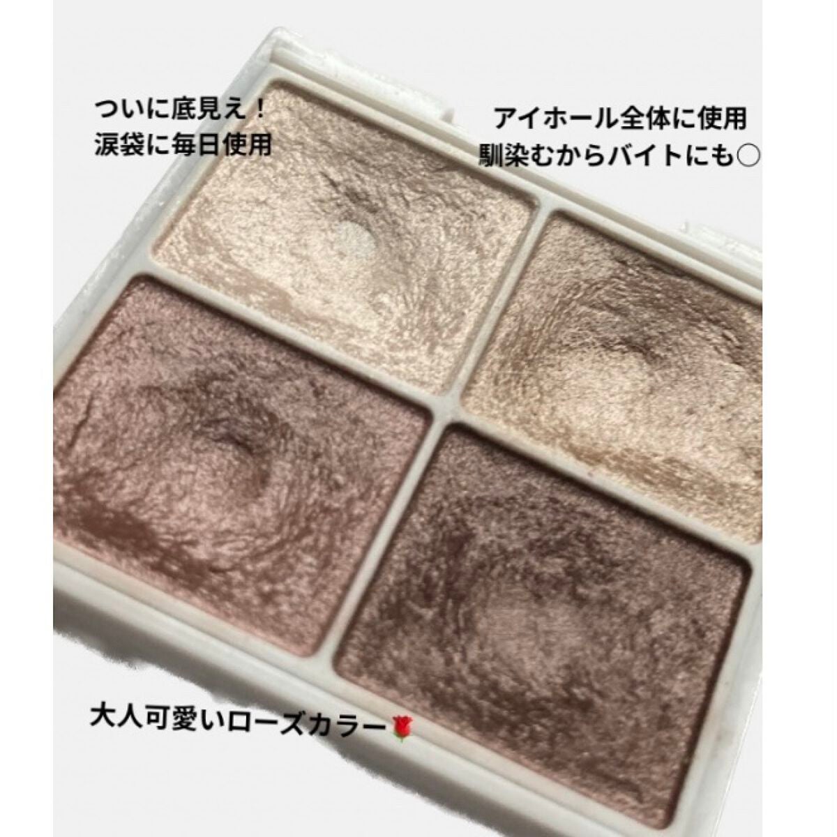 シルキースフレアイズ/キャンメイク/アイシャドウパレットを使ったクチコミ(1枚目)