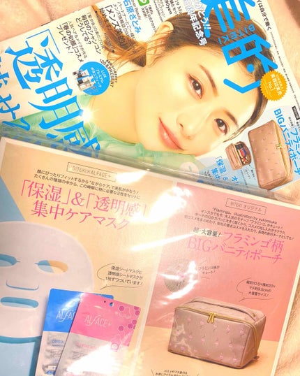 美的 2019年5月号/美的/雑誌を使ったクチコミ(1枚目)