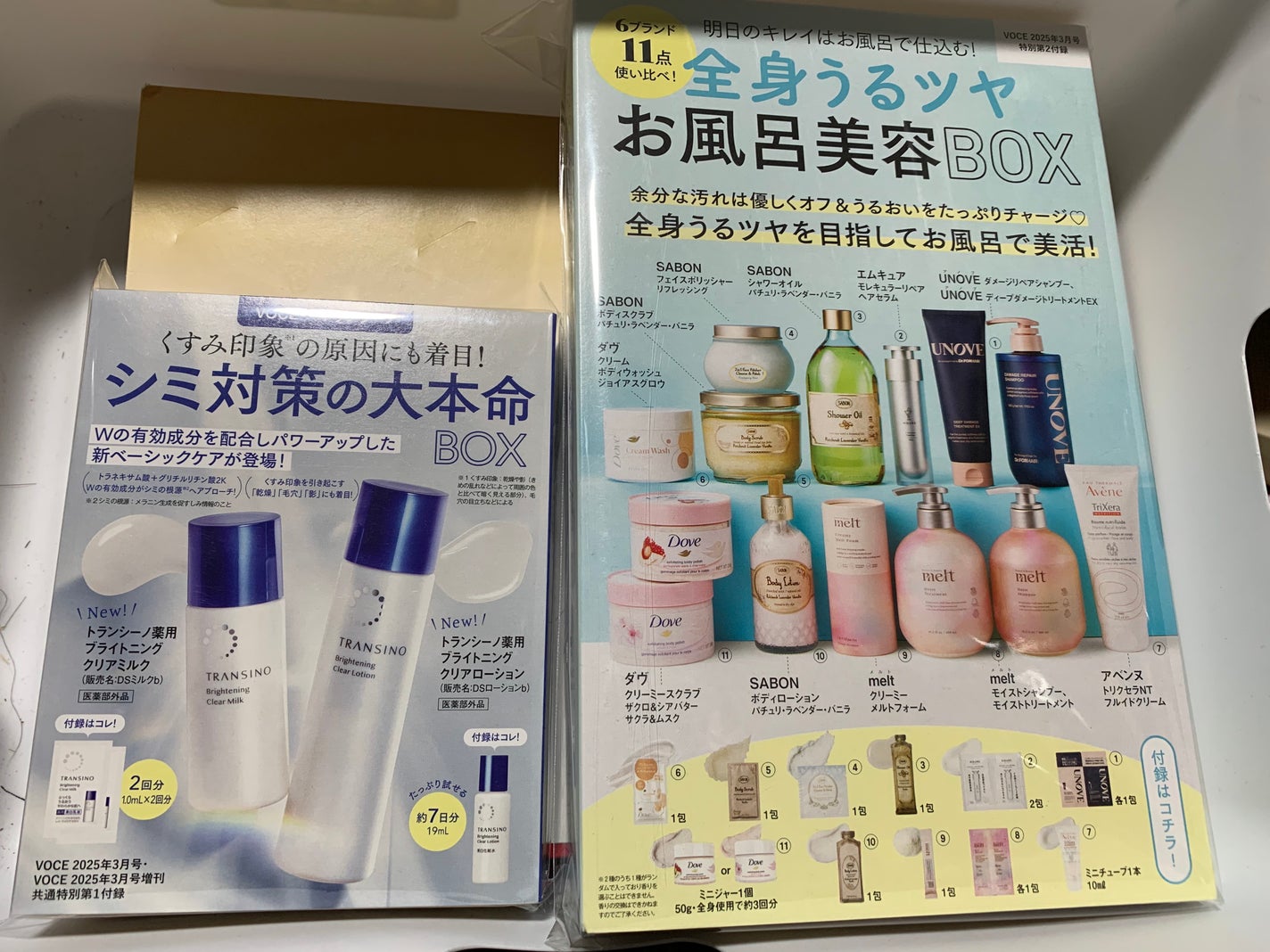 けーさん@フォロバします on LIPS 「美容雑誌Voce3月号購入しました!お風呂で使えるものがたくさ..」(2枚目)