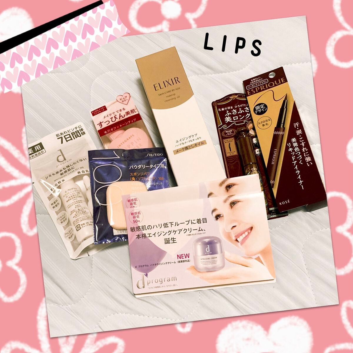 エリクシール シュペリエル メーククレンジングローション N/エリクシール/クレンジングウォーターを使ったクチコミ(1枚目)