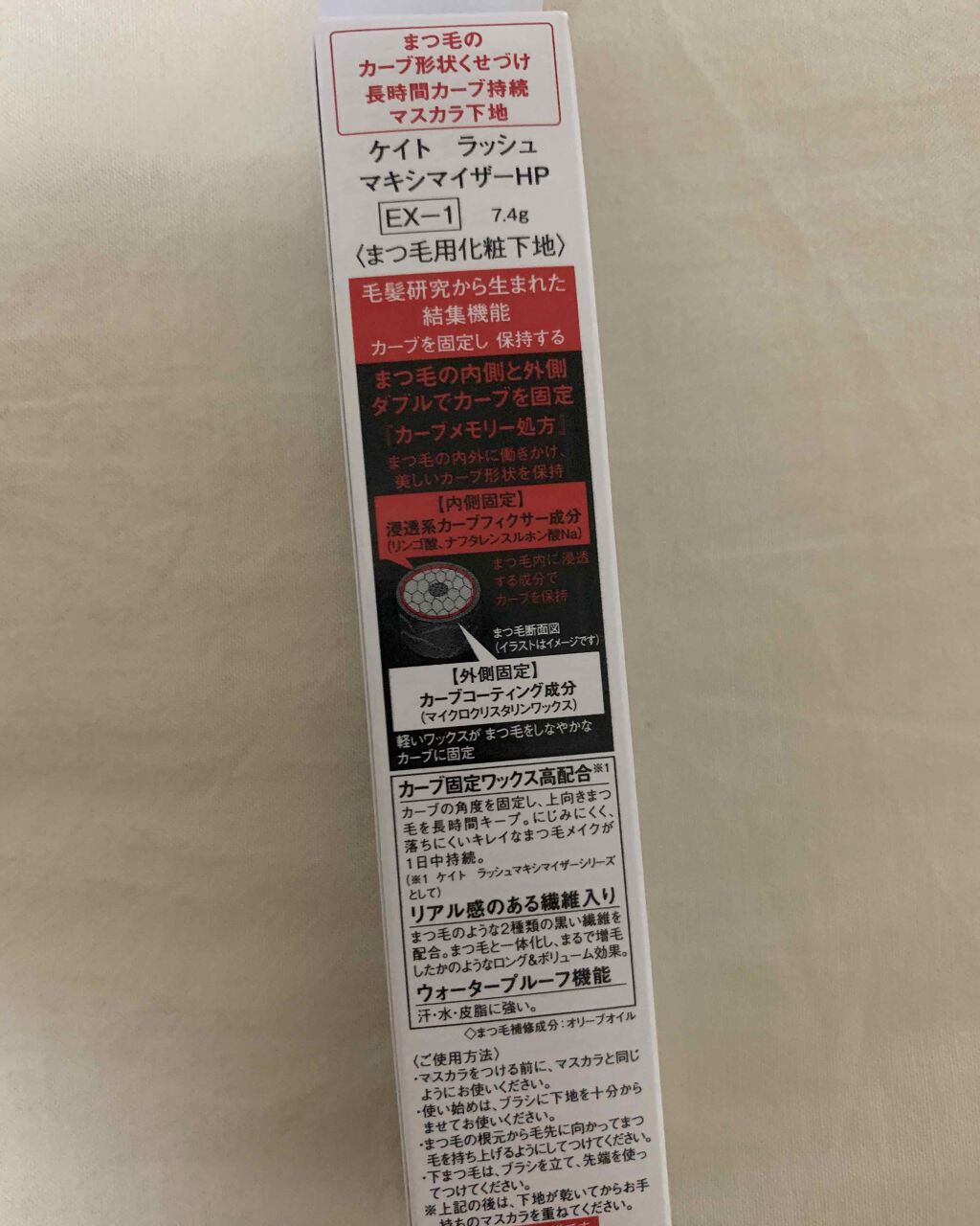 ラッシュフォーマー(ロング) BR-2/KATE/マスカラを使ったクチコミ（3枚目）