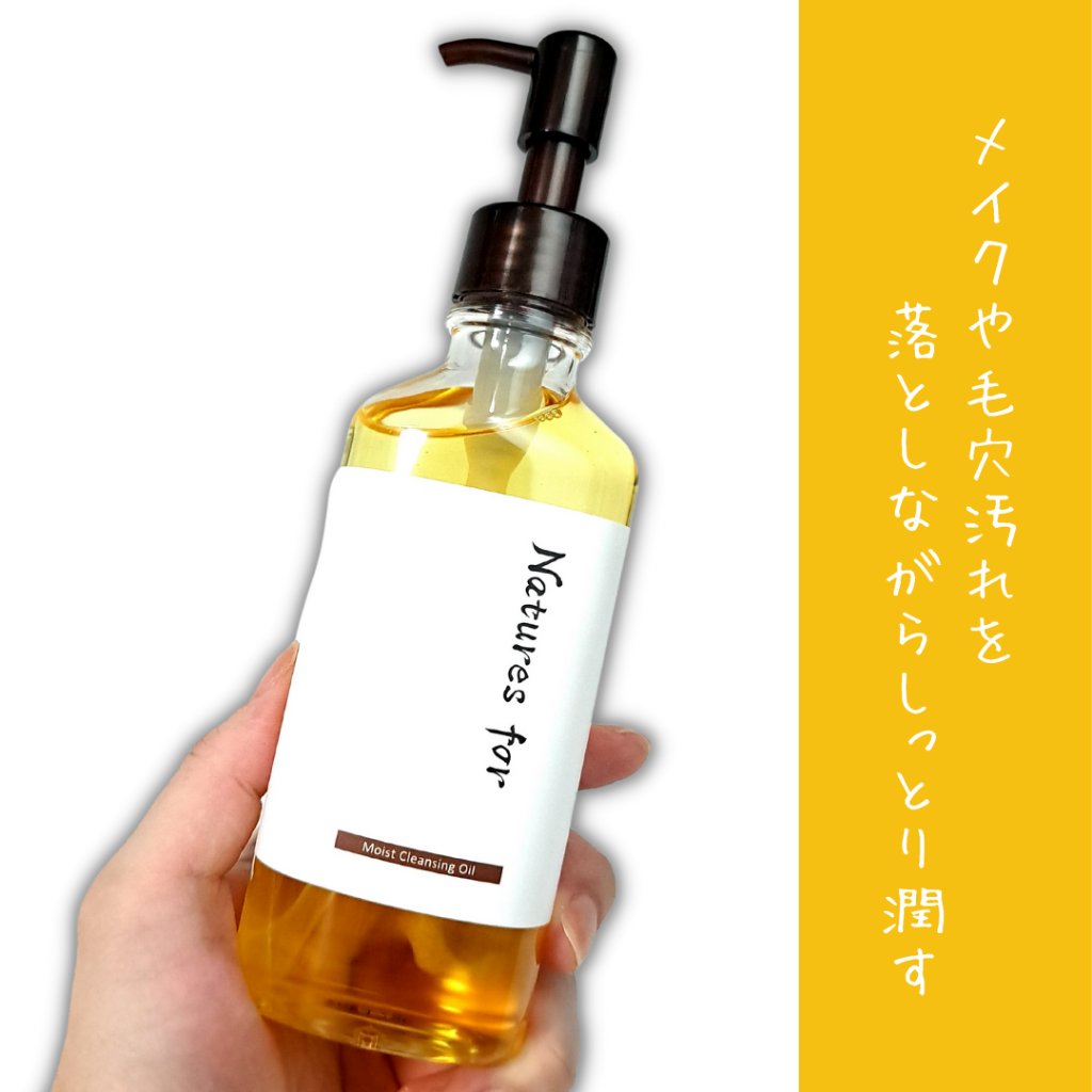 Natures for モイストクレンジングオイル クレンジング180ml Natures for モイストクレンジングオイル