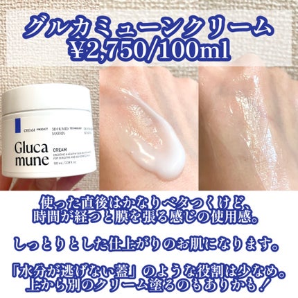 グルカミューンクリーム/VT/フェイスクリームを使ったクチコミ(5枚目)