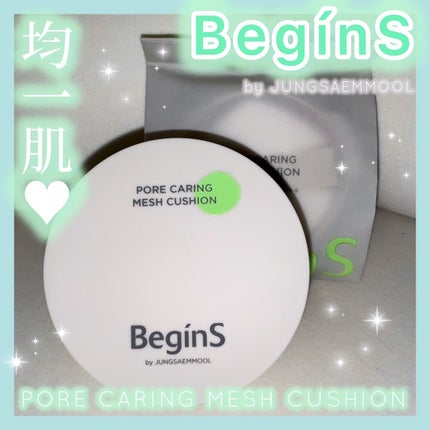 Pore Caring Mesh Cushion/BeginS by JUNGSAEMMOOL/クッションファンデーションを使ったクチコミ(1枚目)
