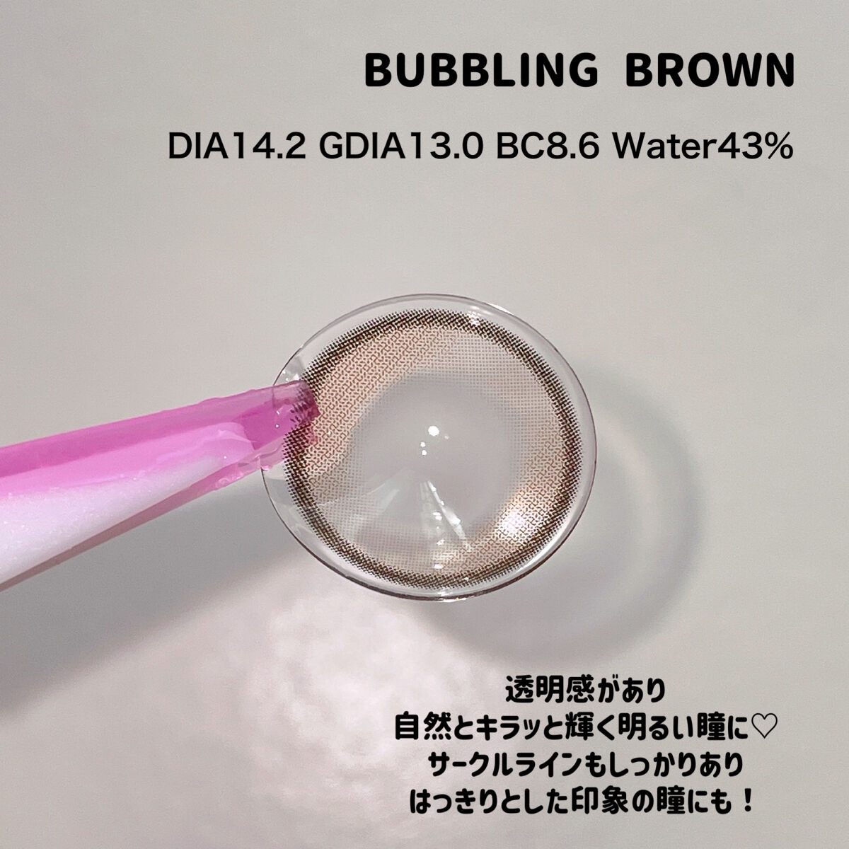 BUBBLING/otr/カラーコンタクトレンズを使ったクチコミ（3枚目）