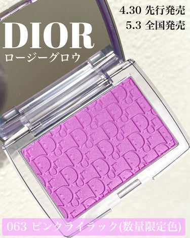 Dior ロージー グロウのクチコミ「📢 今日から数量限定発売の透明感チーク❄️💜🩷


DIOR (ディオール)
ロージーグロウ
.....」（2枚目）