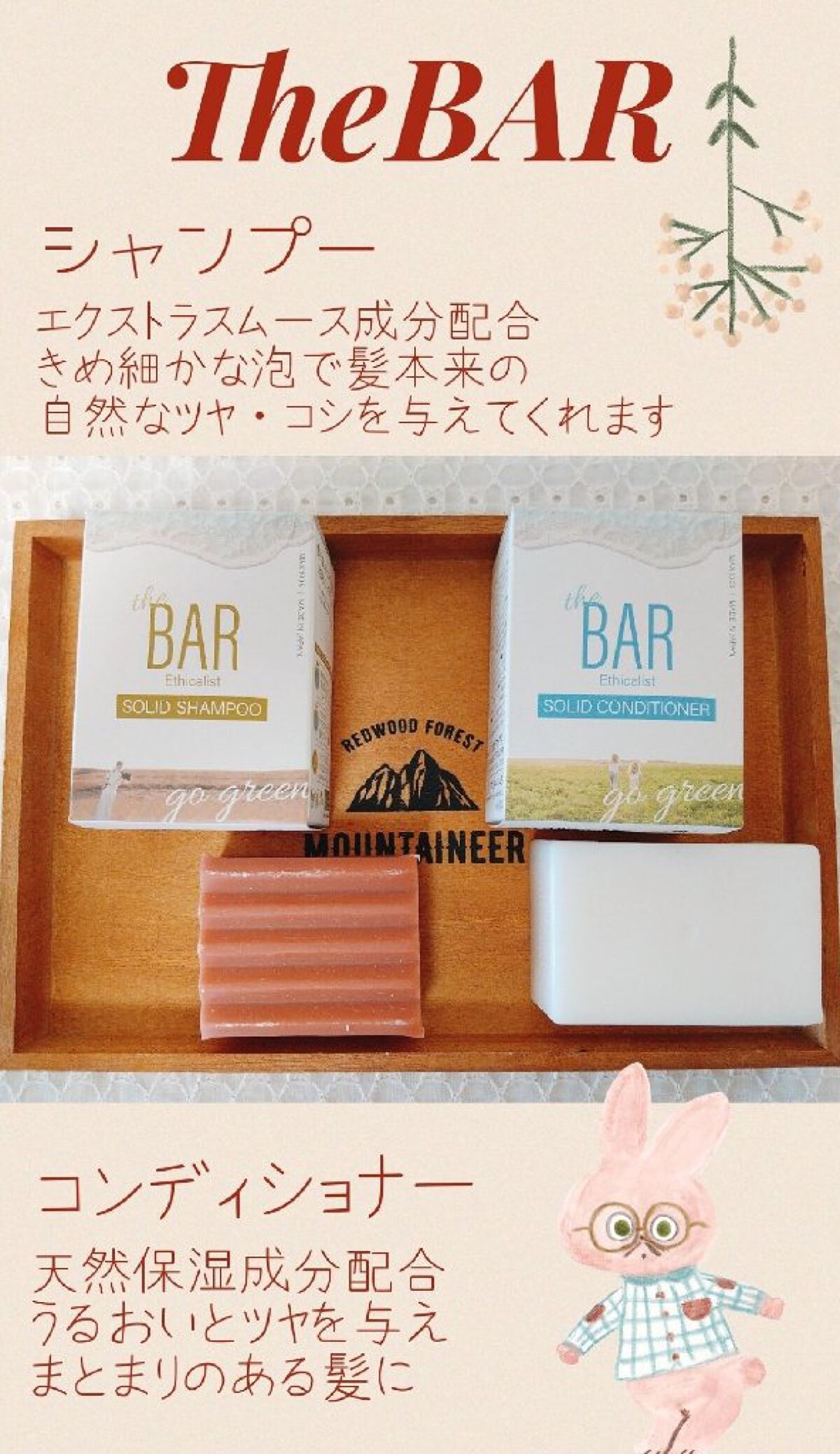 the BAR ソリッドシャンプー/マックス/市販シャンプーを使ったクチコミ（1枚目）