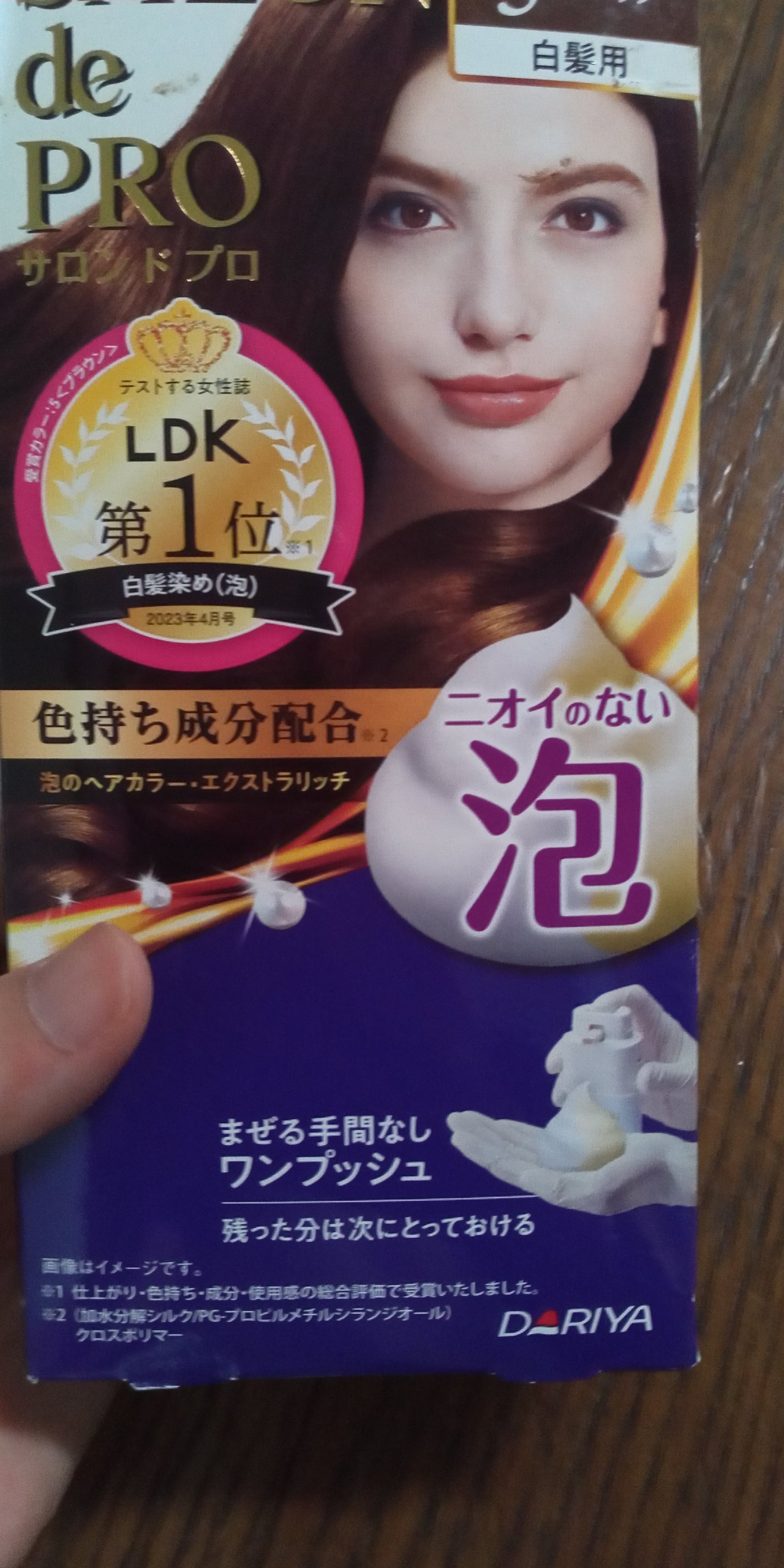 泡のヘアカラー・エクストラリッチ(白髪用) /サロン ド プロ/ヘアカラーを使ったクチコミ(2枚目)